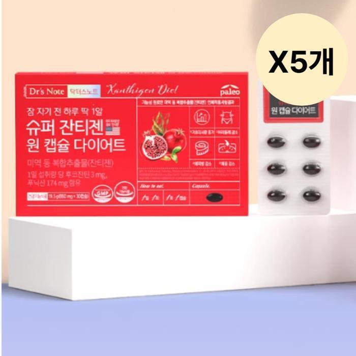셀러허브 식품 팔레오 여성 슈퍼 잔티젠 다이어트 보조 30캡슐 X5개