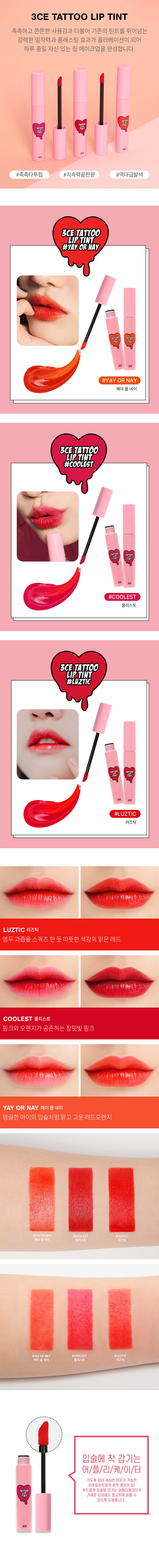 TATTOO-LIP_01_780