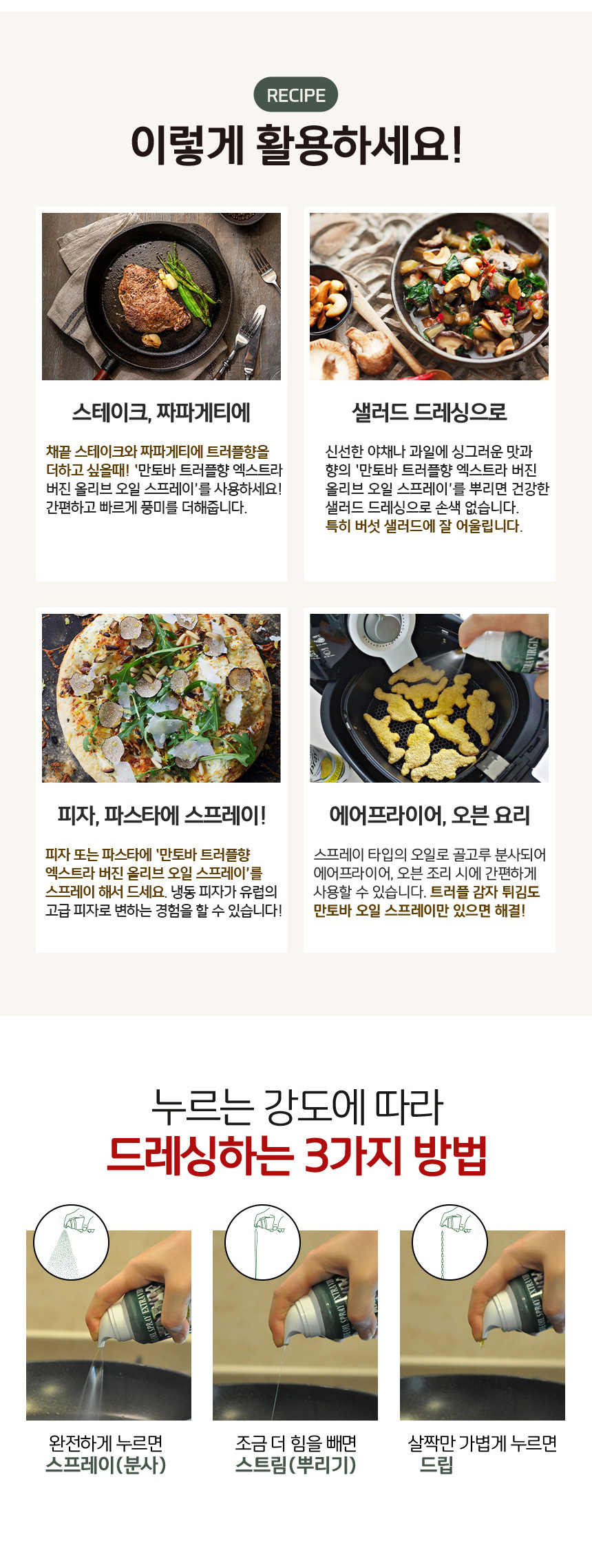 [종합몰] re_04_truffle330_07