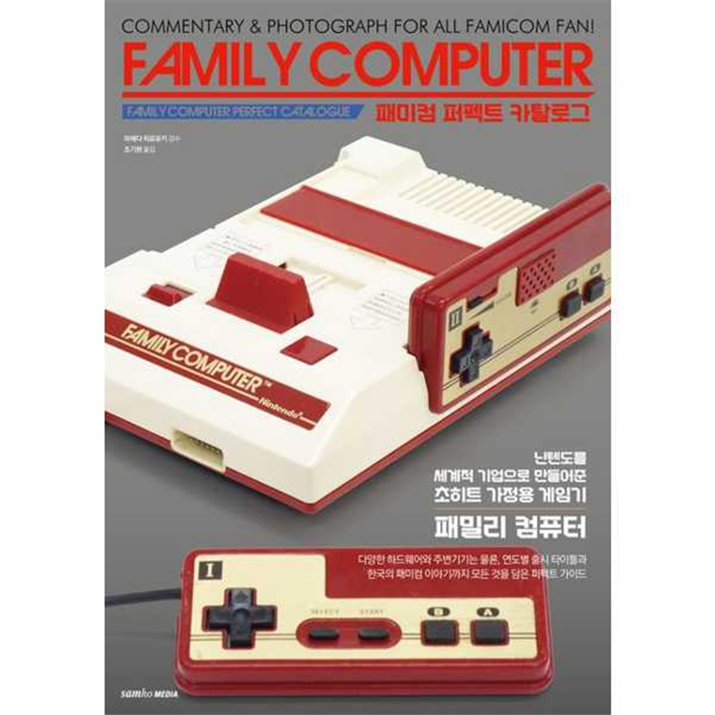 삼호미디어 [삼호미디어] 패미컴 퍼펙트 카탈로그 ..