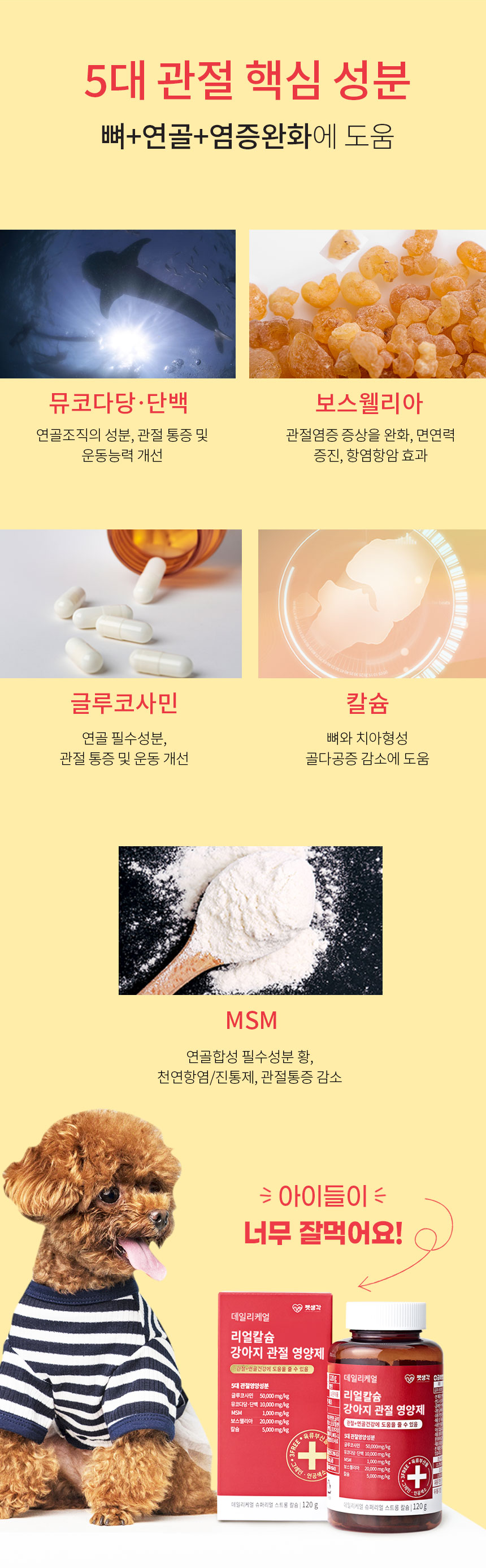 220412-상세-관절-수정-5_04