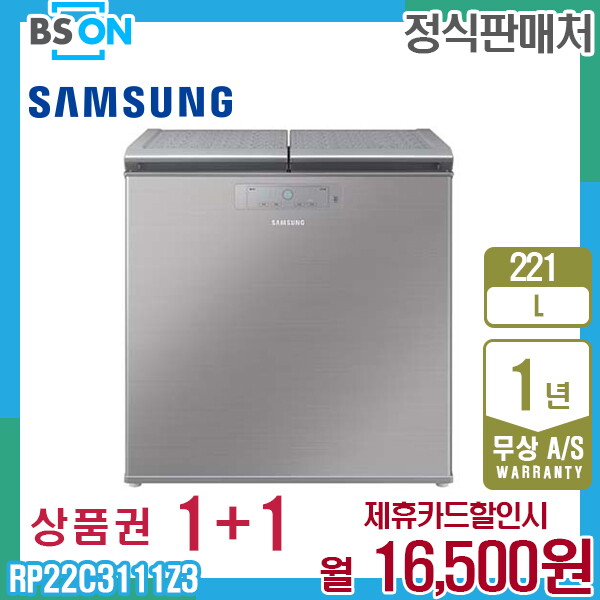 삼성전자 [렌탈]삼성전자 렌탈 삼성 김치냉장고 뚜껑형 김치플러스 221L 파인실버 RP22C3111Z3 5년 29500/60개월 의무사용