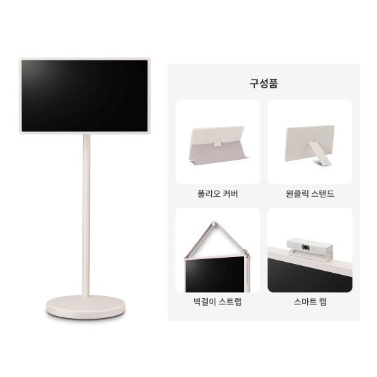 [LG TV]LG 스탠바이미2+액세서리 4종 [27LX6TPGAC]