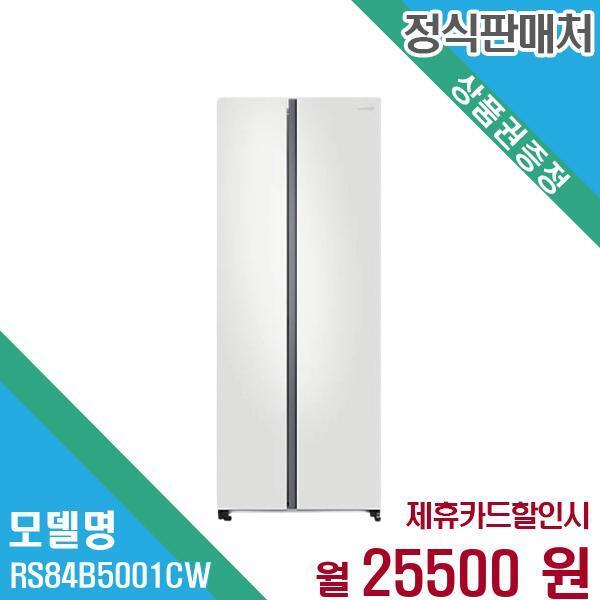Suzhou Samsung Electronics Co., Ltd. Export [렌탈]삼성전자 삼성전자 양문형 냉장고 852L RS84B5001CW 60개월 38,500/60개월 의무사용