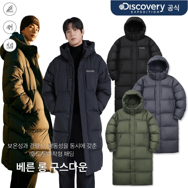 상세참조 디스커버리 디스커버리 (택가410000) 특가/할인 남성 구스다운 거위털패딩 롱패딩DMDJ6C046