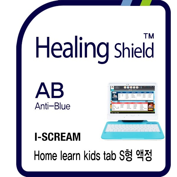 힐링쉴드 [힐링쉴드]아이스크림 홈런 키즈탭 S형 블루라이트차단 충격흡수(방탄) 3 in 1 시력보호 필름 전면 1매(HS1762051)