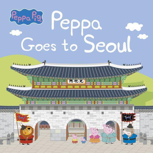 북스토어 Peppa Goes to Seoul - Peppa’s World Travel Series