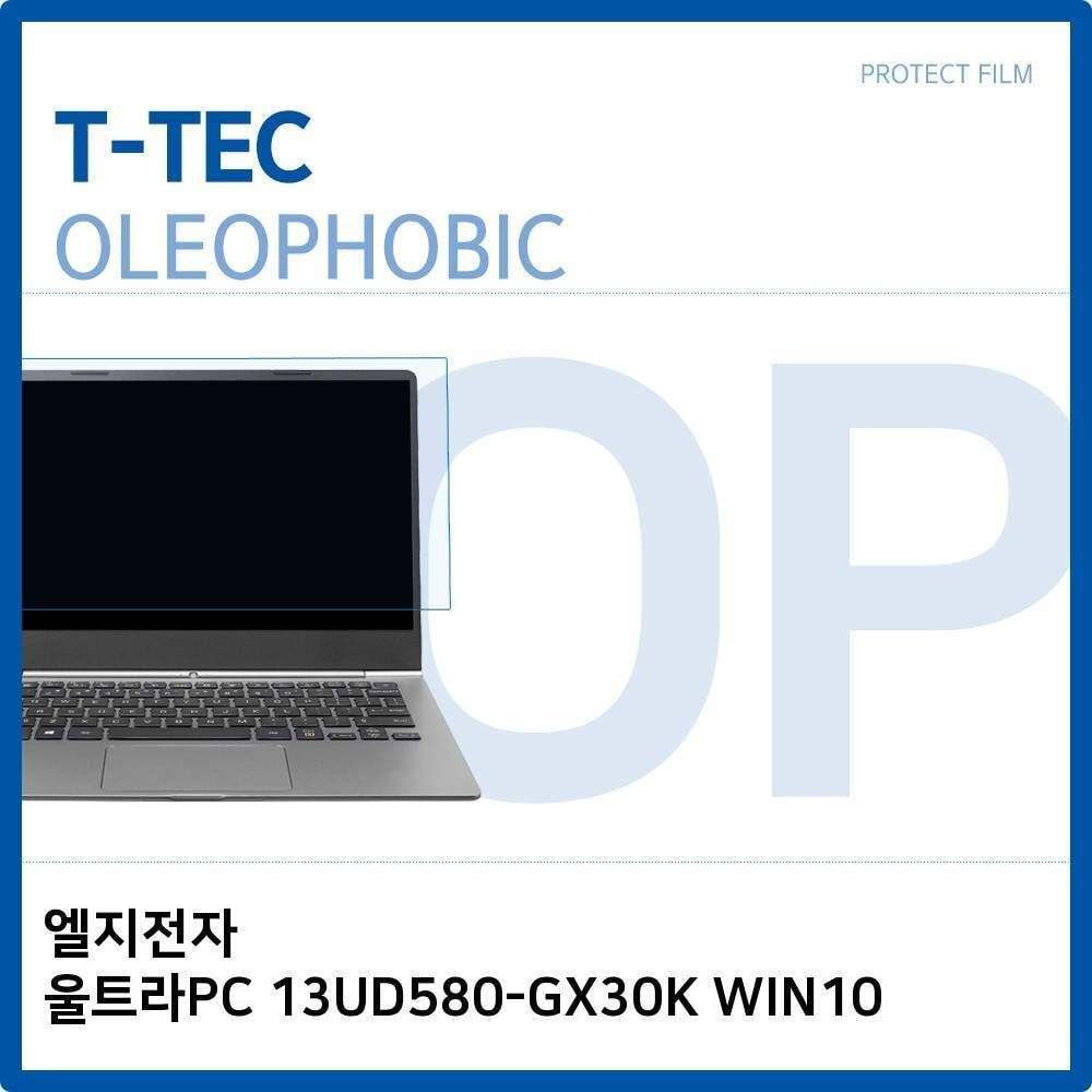 오너클랜 LG 울트라PC 13UD580-GX30K WIN10 올레포빅 필름