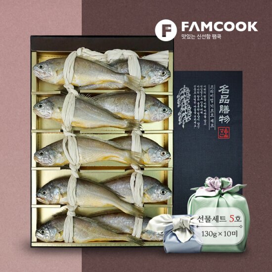 (팸쿡)영광 법성포 오가 참굴비 선물세트 5호 1.3kg