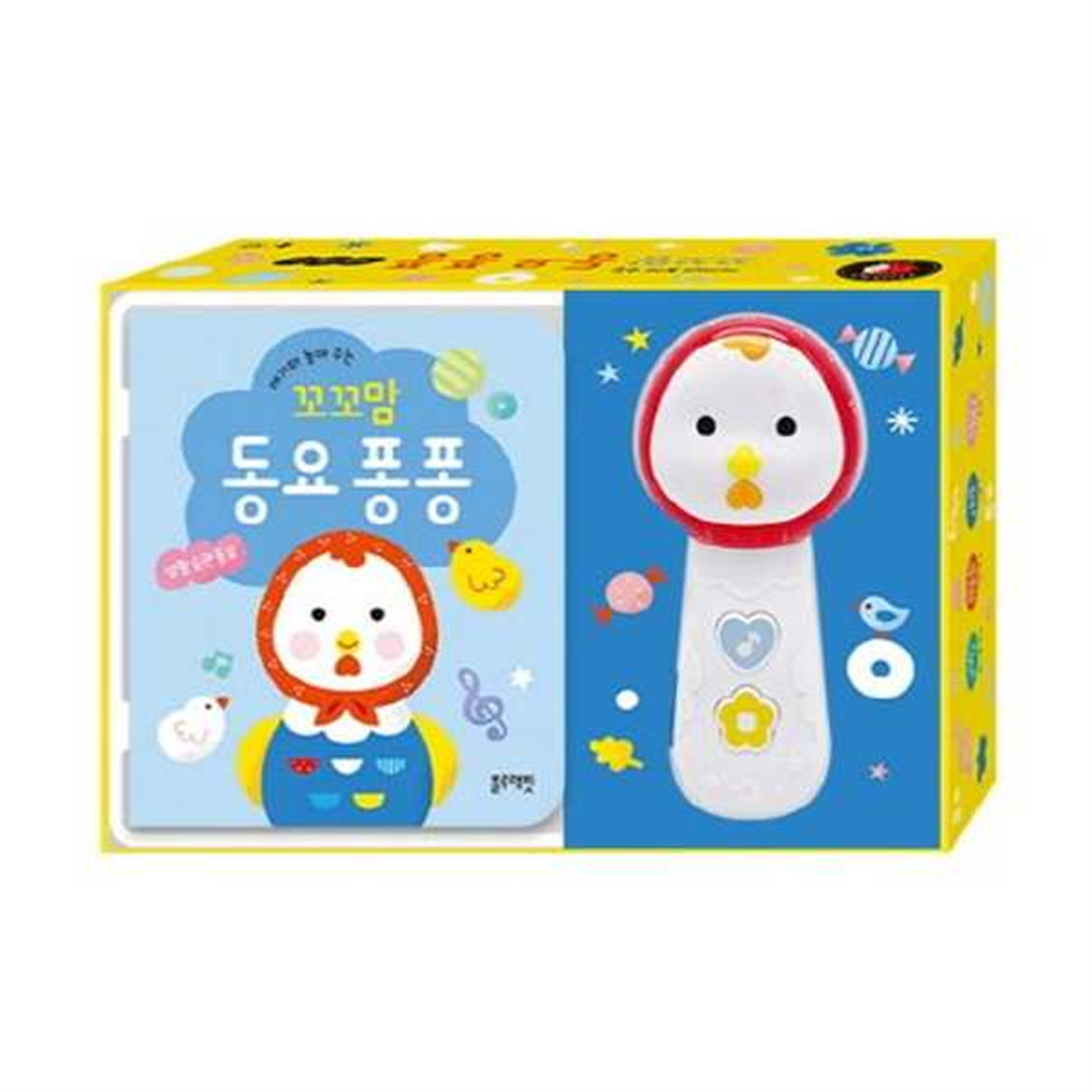 기타브랜드 [블루래빗] 꼬꼬맘 동요 퐁퐁 생활 습관 동요