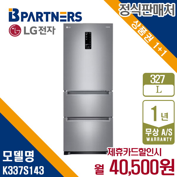 LG전자 [렌탈]LG전자 렌탈 LG 디오스 김치톡톡 스탠드형 327L K337S143 월53500원 5년약정/60개월 의무사용