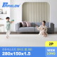 [파크론][2P세트] 더블헤링본 베이지 라퓨어 소프트 와이드 롱280 놀이방매트 280x150x1.5cm