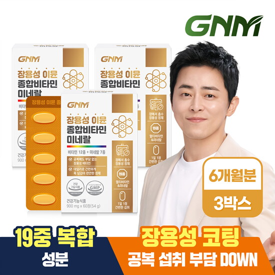 [GNM자연의품격][총 6개월분][GNM자연의품격] 장용성 이뮨 종합비타민 미네랄 60정 x 3박스 / 멀티비타민