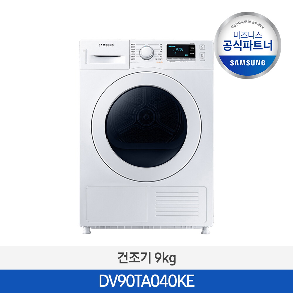 삼성전자 [사업자전용][2일내출고/삼성무료설치] 건조기 DV90TA040KE 9kg