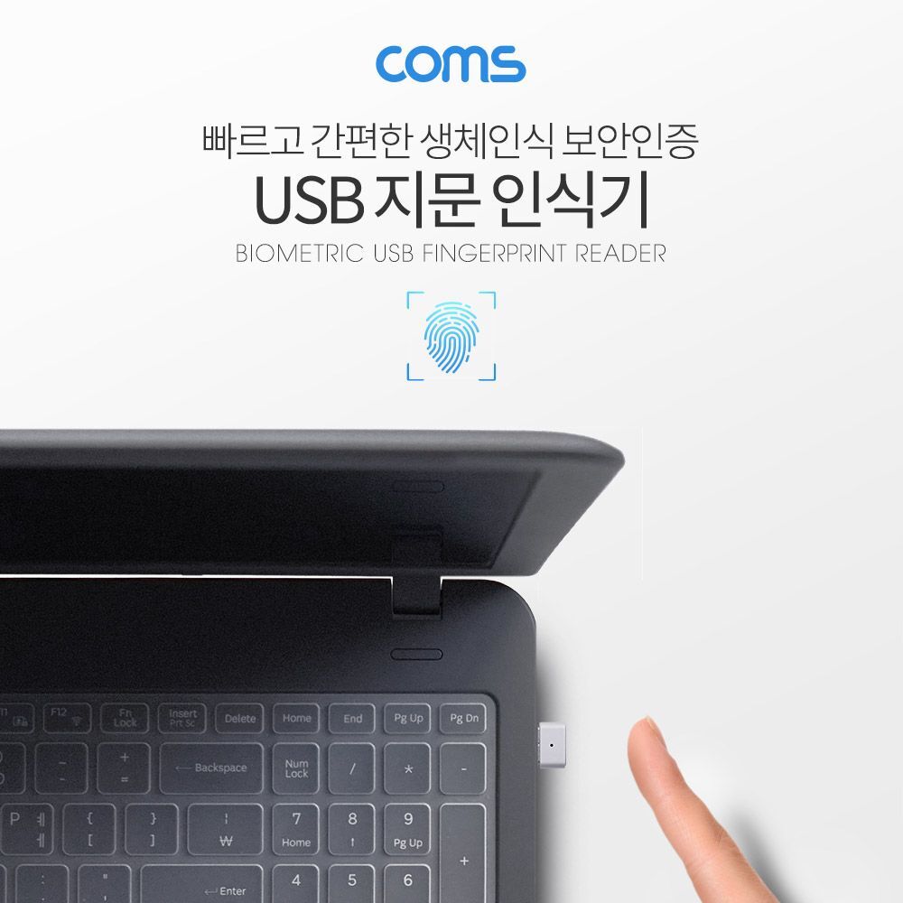 친절한탄씨 USB 지문 인식기(미니) 생체인식 잠금 해제