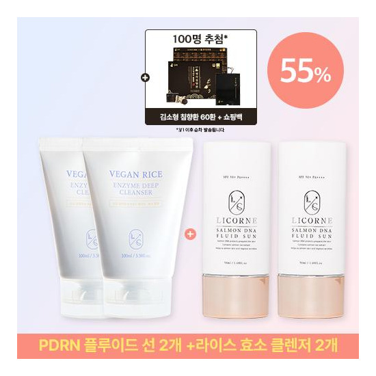[리꼼]★오직 엘라이브에서만★ 비건 라이스 효소 딥 클렌저 100ml*2개 + 살몬 디엔에이 플루이드 선 50ml*2개 + 살몬 PDRN 샤쉐 2ml*3개