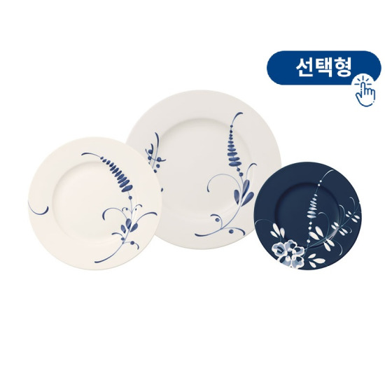 [빌레로이앤보흐]올드룩셈부르크 브랑디 접시 3p세트 (선택형)