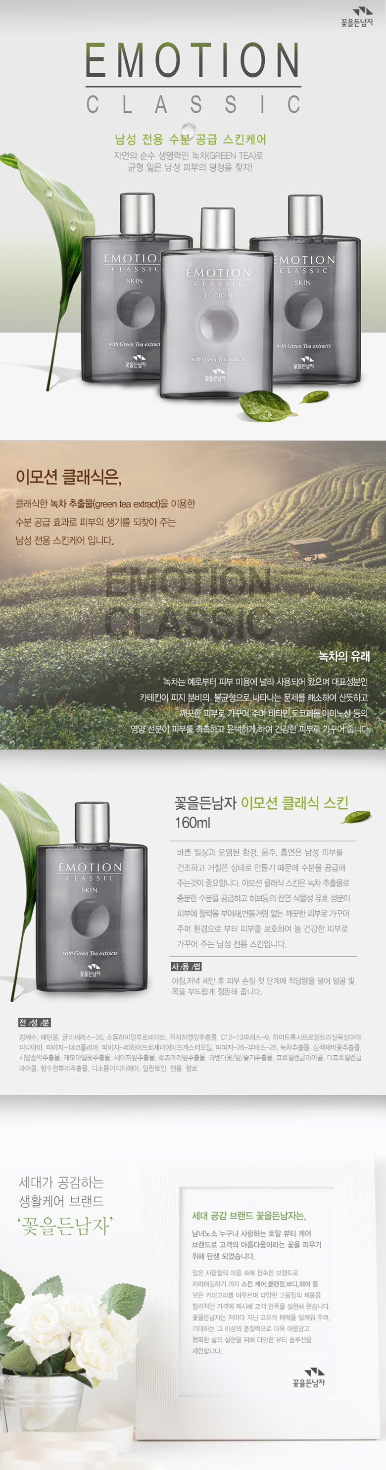 이모션클래식 스킨상세