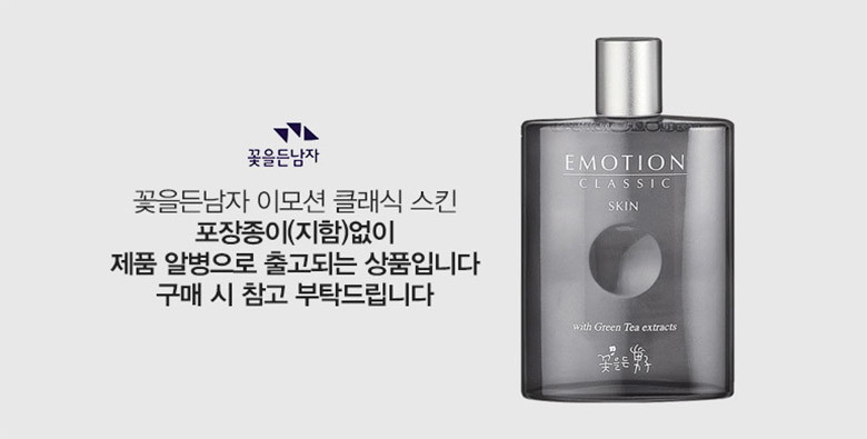 이모션-스킨-알병공지