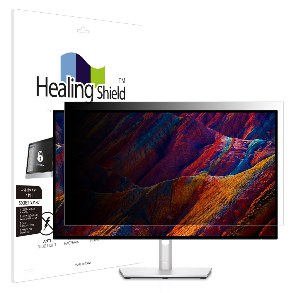 힐링쉴드 델 울트라샤프 U2723QE 항균 보안필름 블루라이트차단 양면 정보보안기