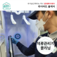 [하이마트(가전)]□[홈케어] 의류관리기 클리닝