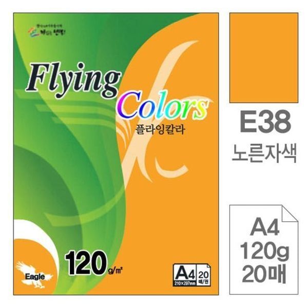 알티피아 알티피아 [하프클럽/알티피아]플라잉칼라 노른자색 120그램 20장 A4 용지