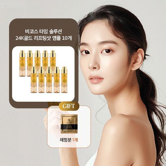 [비코스][임예진패키지] 비코스 타임솔루션 24K골드 리프팅샷 앰플 10ml * 10통 + 무료체험분 1매 