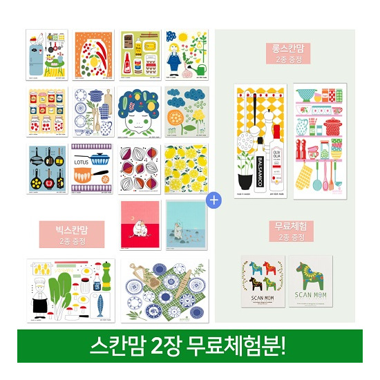 [스칸맘][싱글세트]항균 스칸맘 행주 16장 (무료체험 2장 포함) + 빅스칸맘 2장 + 롱스칸맘 2종