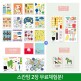 [스칸맘][싱글세트]항균 스칸맘 행주 16장 (무료체험 2장 포함) + 빅스칸맘 2장 + 롱스칸맘 2종