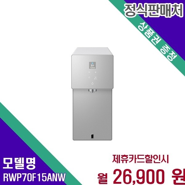 삼성전자 삼성전자 삼성 비스포크 AI 냉온정 직수 정수기 RWP70F15ANW 60개월 39900