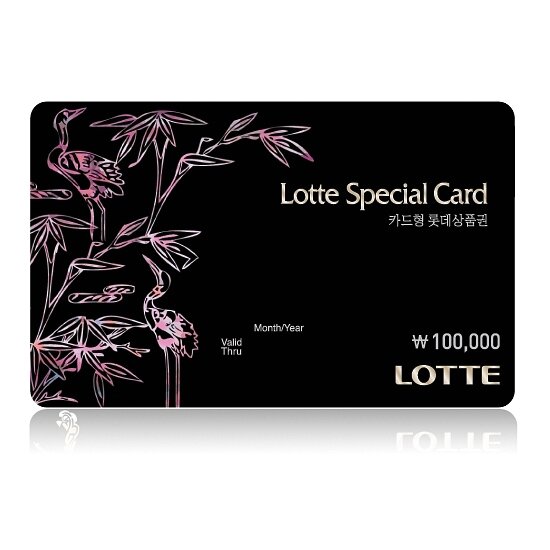 유용하고 중요한 롯데상품권 카드결제 선택방법
