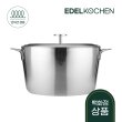 VOLA 통5중 316 스텐 곰솥 냄비 26cm (무광)