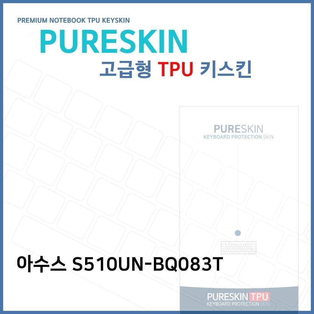 오너클랜 E.아수스 S510UN-BQ083T 노트북 TPU 키스킨 (고급형)