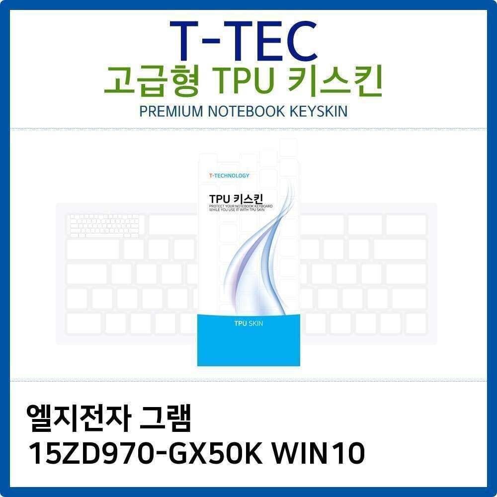 티테크놀로지 에이치플러스몰 LG 그램 15ZD970-GX50K WIN10 TPU키스킨(고급형)