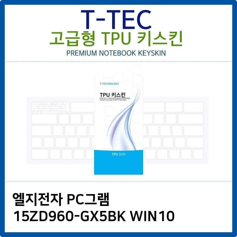 에이치플러스몰 LG PC그램 15ZD960-GX5BK WIN10 TPU키스킨(고급형)