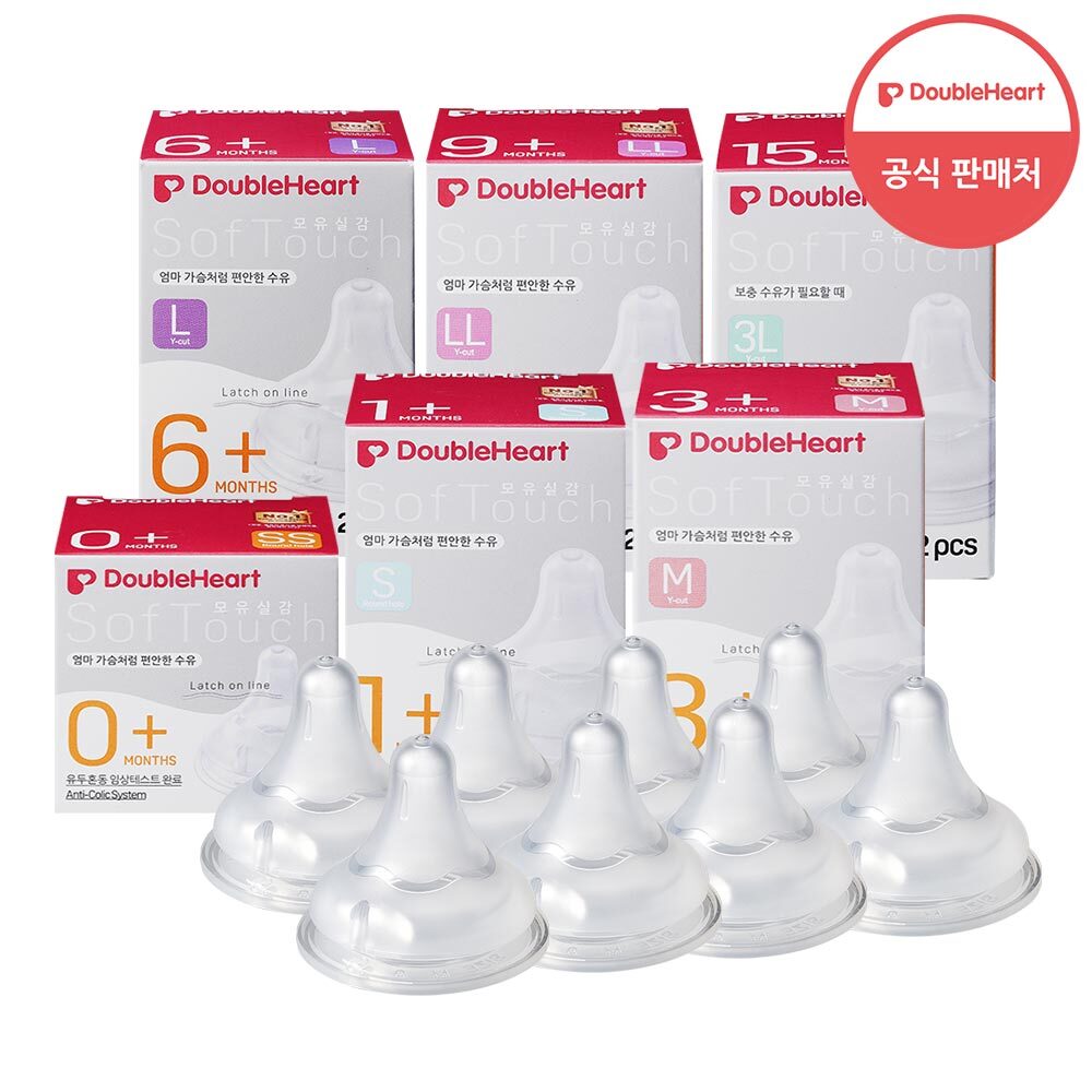 THAI PIGEON 바오밥 아트 [더블하트x임직원특가] 3세대 젖꼭지 8개 (SS/S/M/L/LL/3L)