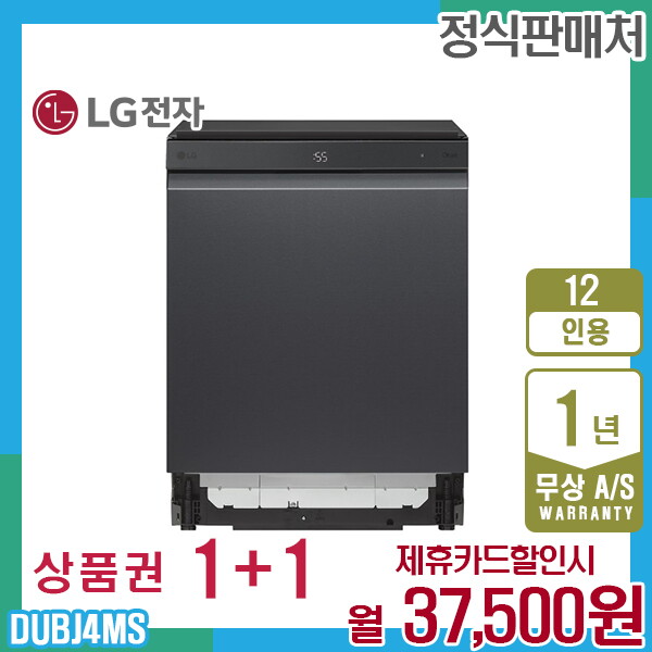 [렌탈]LG전자 렌탈 LG 오브제 12인용 엘지식기세척기 빌트인 미드나잇 DUBJ4MS 5년 50500/60개월 의무사용