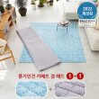 ■[점보특대/2세트] 풍기인견100 카페트 (180*205)