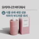 [기타][S] 오리지니크 바디워시 버베나시트러스 향 좋은 퍼퓸바디워시 샤워젤