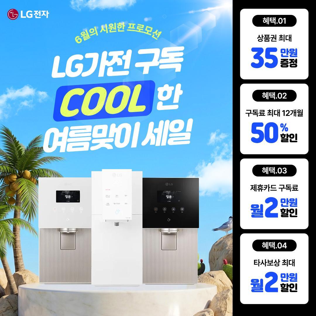 [렌탈]LG전자 LG 휘센 AI 오브제컬렉션 쿨 프로 에어컨 2in1 (3시리즈) 라이트플러스 FQ18GC3EA2 렌탈/구독/72개월 의무사용