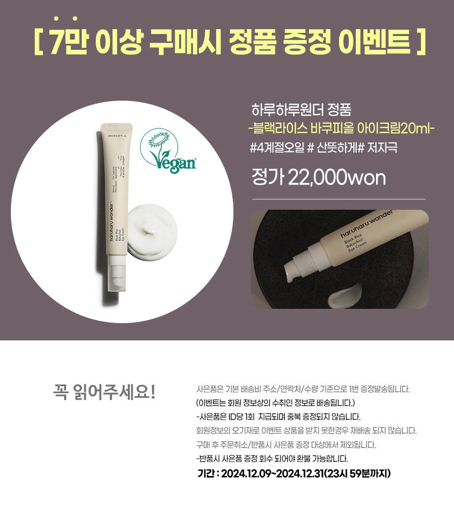 7만이상오일증정메인