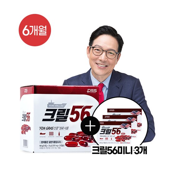 [특집구성 6개월분] 크릴56 크릴오일 6박스 + 크릴56 미니 3개 (30캡슐*6ea + 10캡슐*3ea)
