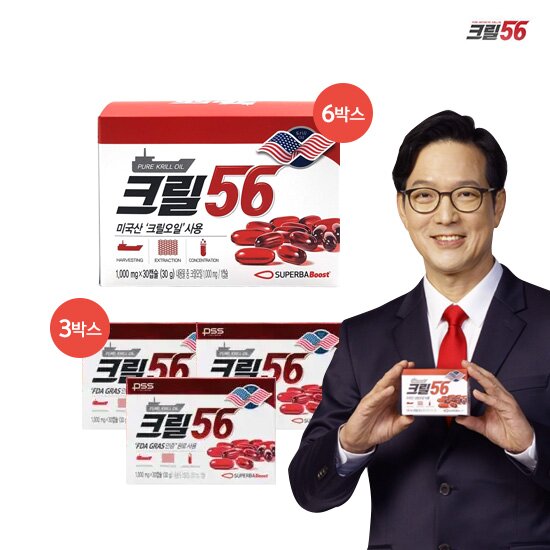 [특집구성 6개월분] 크릴56 크릴오일 6박스 + 크릴56 미니 3개 (30캡슐*6ea + 10캡슐*3ea)