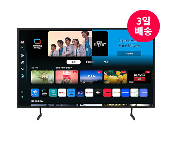 [렌탈]삼성전자 [삼성]2023 Crystal UHD TV 65인치 (3일배송) KU65UD7050FXKR 60개월 32900/60개월 의무사용