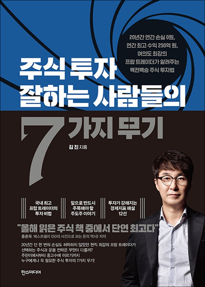 상품상세 - 롯데홈쇼핑