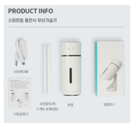 [윈텍]스마트빔 무선가습기(리필 필터만5개)