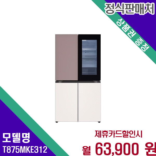 [렌탈]LG전자 LG 오브제컬렉션 4도어 냉장고 870L 대용량 T875MKE312 60개월 76900/60개월 의무사용