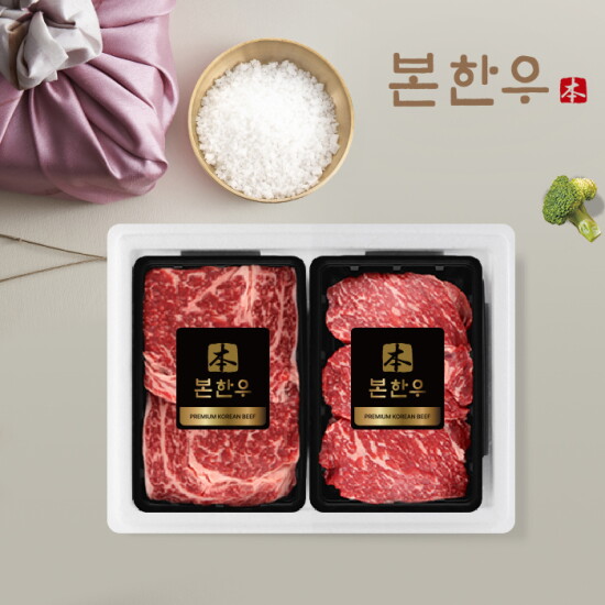 [본한우][본한우] 한우 1등급 암소구이 냉장육 세트 1kg/등심500g+채끝500g
