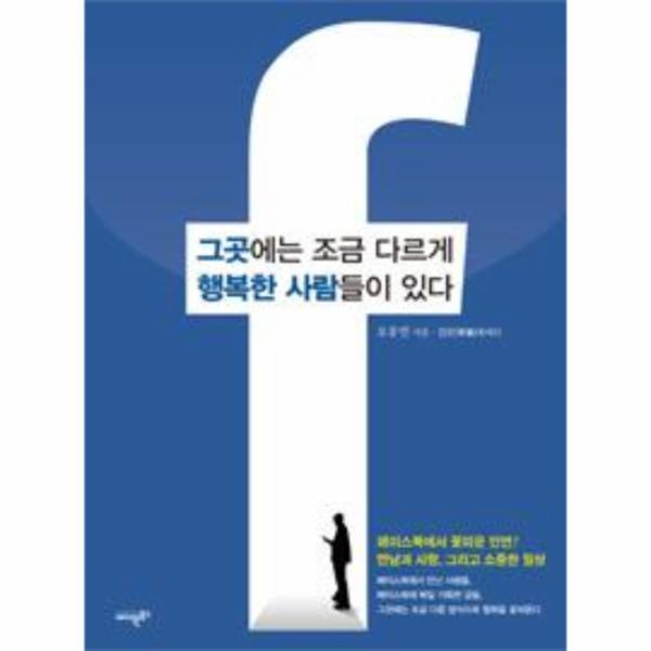 이노플리아 그곳에는 조금 다르게 행복한 사람들이 있다