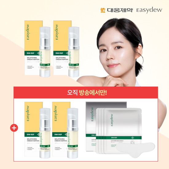 [이지듀][한가인 PICK] 이지듀 DW- EGF 멜라토닝 미백앰플 한가인 패키지 (중용량15ml*4+이지듀 넥패치 6g*4)